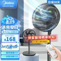 美的(Midea)电风扇家用落地扇台地两用遥控大风力摇头节能七叶电扇可定时易拆洗广角送风SAG30KR 黑色