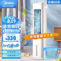 美的(Midea)冷风扇ACA10UB蒸发式空调扇机械大风量轻音加湿大水箱远距送风睡眠风轻音低噪(线下同款)