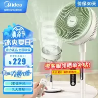 美的(Midea)电风扇空气循环扇家用立式节能落地扇风扇安静低噪卧室宿舍台式摇头电扇台地两用 GAG24MR