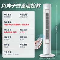 美的(Midea)塔式电风扇ZAE09MA遥控定时预约轻声低噪柔风大角度大风量摇头迷你体积