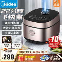 美的(Midea)电饭煲飞快家用5L电饭锅快煮大容量多功能煮饭不粘锅焖香智能预约一键快煮饭 5升 MB-RC525