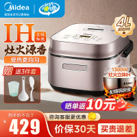 美的(Midea)电饭煲家用大火力智能预约多功能焖煮电饭锅一键柴火饭 MB-CFB4082H