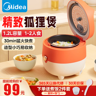 美的(Midea)电饭煲家用迷你1.2L小容量电饭锅智能热饭煮粥锅1-2人单人宿舍旅行MB-FB12X1-105B