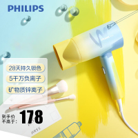 飞利浦(PHILIPS)电吹风机大功率锌离子防晒护色吹风筒 5000万负离子 柔风炫色筒 BHD399/05