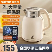 苏泊尔(SUPOR)电水壶2L热水壶1800W功率恒温水壶316L不锈钢无缝内胆双层防烫一键保温水壶 SW-20J01P