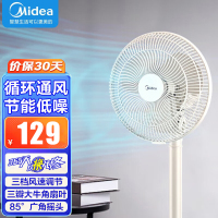 美的(Midea)空气循环扇台地遥控摇头熏香落地扇电风扇 台扇定时节能 [FSA25UB]台地两用3档风