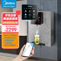 美的(Midea) 管线机直饮壁挂台式饮水机全通量匹配六段控温冰热全屏触控 MG902-D