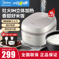 美的(Midea)电饭煲电饭锅4升精铁釜大容量智能预约家用3-4人IH多功能煮粥米饭米饭锅米煲AFB40C8