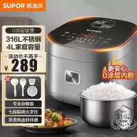 苏泊尔(SUPOR)电饭煲4L/升容量316L不锈钢内胆 电饭锅家用 无涂层内胆 智能预约定时 SF40FC9001