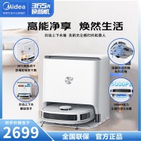 美的(Midea)智能扫地机器人扫拖洗吸烘干一体机可接自动上下水3D多维避障强效增压擦地W11 Plus(线下同款)
