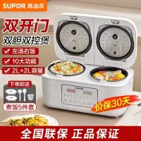 苏泊尔(SUPOR)双胆电饭煲电饭锅2+2L不粘内胆3-8人香弹饭煲仔饭功能家用迷你电饭煲SF20TC601