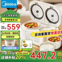 美的(Midea)双胆电饭煲电饭锅白玉晶釜内胆3-8人香弹饭煲仔饭功能家用智能迷你电饭煲白色MB-RC328