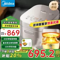 美的(Midea)赤炎炭火电饭煲Pro电饭锅家用4L立体IH电磁加热一键双层快速煮钛金鼎釜智能电饭煲CFB4089H补贴
