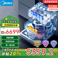 美的(Midea)16套嵌入式GX1000Pro洗碗机升级105℃热风烘干 五臂飓风洗 双驱变频 四星消毒 一级水效