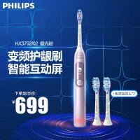 飞利浦(Philips) 电动牙刷 成人声波震动情侣牙刷 节日礼物 钻石系列 新钻石7系变频护龈丨HX3792/02粉