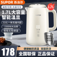 苏泊尔(SUPOR)电水壶1.7L/升大容量保温电热水壶316不锈钢内胆开水壶一体无缝开水壶多段调温SW-17S59A