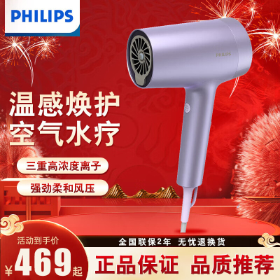 飞利浦(PHILIPS)电吹风机2亿级负离子1千倍水离子 护发高速大功率绝绝紫水光机 BHD720/05