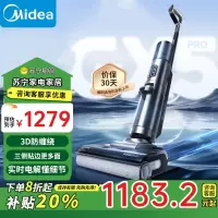 美的(Midea)洗地机GX5 pro 自清洁无尘感 滚刷防缠绕 实时电解水 创新3贴边清洁无线家用洗拖一体机黑色 补贴