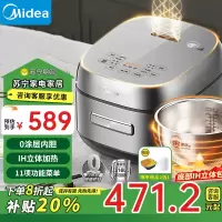 美的(Midea)0涂层电饭煲锅316L母婴级不锈钢凝水抗粘内胆大火力IH加热一级能效易拆盖板CFB4065S 商场同款