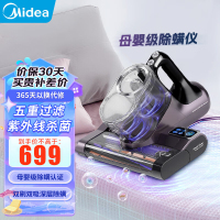 美的(Midea)除螨仪 双滚刷 双尘杯 家用床上吸尘器紫外线杀菌去螨虫超大吸力MC6 小旋风