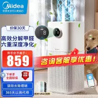 美的(Midea)空气净化器高效分解甲醛除烟味异味低躁家用新风净化机空气消毒机KJ500G-L1