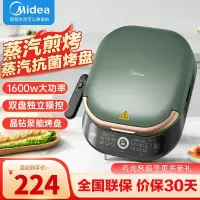 美的(Midea)电饼铛MC-JKE3075家用双面加热煎饼锅全自动煎烤薄饼机烙饼锅电饼铛