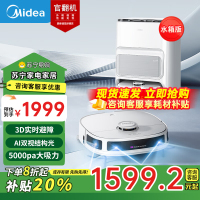 美的Midea扫地机器人扫拖一体吸尘器灵眸V12自动集尘扫拖洗烘一体 皓月白V12-水箱版[补贴]