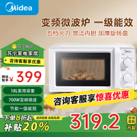 美的(Midea)变频家用微波炉经典双旋钮 360°转盘加热智能解冻 五档火力18L容量(M13J)