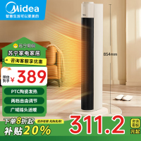 美的(Midea)取暖器家用暖风机浴室电暖气立式电暖风冷暖风扇热风机节能速热省电暖器卧室办公室烤火 HFU22JA