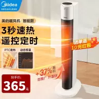 美的(Midea)取暖器家用暖风机浴室电暖气立式电暖风冷暖风扇热风机速热暖器卧室办公室烤火 HFU22JA