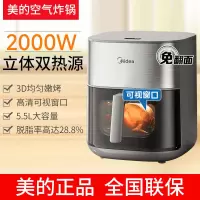 美的(Midea)炎烤空气炸锅 免翻面上下双热源 可视窗低油轻脂多功能电炸锅 不粘易洁智能触控屏空气炸锅KZC5504