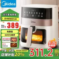 美的(Midea)空气炸锅电炸锅 高清可视窗 免翻面 蒸汽嫩炸烘烤炸篮 触控智能多功能全自动炸锅 MF-KZC6381