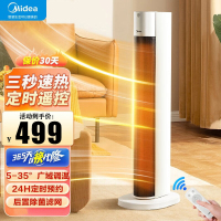 美的(Midea)取暖器家用暖风机电暖气片塔式速热冷暖两用浴室卧室客厅烤火炉遥控款 [遥控款]HFU22CR