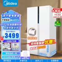 美的(Midea)630风冷无霜对开门双开门电冰箱家用一级能效变频节能智能除菌净味白色超大容量MR-630WKPZE