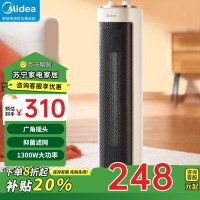 美的(Midea)[商超同款]取暖器立式暖风机电暖气电暖器小太阳家用浴室热风机节能大功率新款NFU-P
