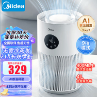 美的(Midea)无雾加湿器卧室婴儿喷淋式冷蒸发办公室桌面低噪雾化器大容量空气加湿器SZ-2M40