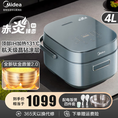 美的(Midea)赤炎臻香智能电饭煲4L升家用IH电磁加热一级能效大容量柴火饭快速煮电饭锅MB-EFB4025H