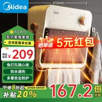 美的(Midea)[浴见暖阳]暖风机/取暖器家用/电暖气/电暖器/加热风机/小太阳小型台壁两用浴室HFU20XC