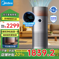 美的(Midea)空气净化器净化加湿一体除甲醛家用大空间纳米无雾加湿AI智控空气温度监测KJ650F-LM1 PRO