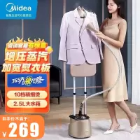 美的(Midea)[10档熨烫模式]挂烫机家用双杆手持熨烫机蒸汽电熨斗挂烫机2.5升大水箱YGD20P5