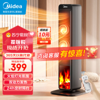 美的(Midea)暖风机/取暖器家用/加热风机/电暖器/电暖气片/电热风扇大面积摇头3D火焰 HFU20FRS