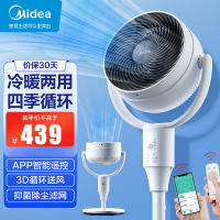 美的(Midea)[风暖系列]暖风机/取暖器家用/四季循环机/电暖器/电暖器/电暖气片/电热风扇 HFU20LN