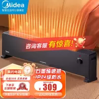 美的(Midea)[极简]石墨烯踢脚线/取暖器家用/电暖器/电暖气片/移动地暖/电暖风机/烤火炉大面积除菌 HDU22M