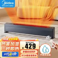 美的(Midea)石墨烯踢脚线取暖器对衡式电暖器电暖气家用暖风机加湿取暖器浴室IP24级防水热风机 NDU-TDS