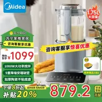 美的(Midea)商场同款 轻音破壁机大功率搅打不沾免手洗底盘43dB噪音定时预约MJ-BL10SJ85