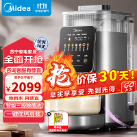 美的(Midea)免手洗破壁机 低噪音不用手洗高端多功能预约热烘除菌榨汁机豆浆机MJ-M4C