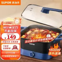 苏泊尔(SUPOR)电火锅6L容量 电煮锅家用火锅1800W功率电锅一体多功能锅插电电热锅 多用途锅H3030FK870