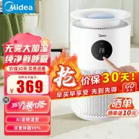 美的(Midea)无雾加湿器卧室4L大容量家用AI智能恒湿除菌办公室桌面婴儿母婴空气加湿[喷淋式蒸发]SZ-2W40