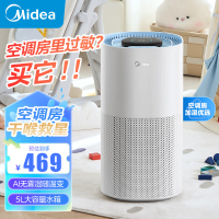 美的(Midea)无雾加湿器家用卧室5L大容量 600ml/h办公桌面立式婴儿敏感人群加湿[小蓝鲸600]SZ-2Y50