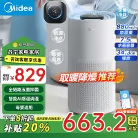美的(Midea)无雾喷淋式加湿器除菌防漏大雾量卧室婴儿办公室家用便捷上加水大容量[小蓝鲸800]SZK-1Y80